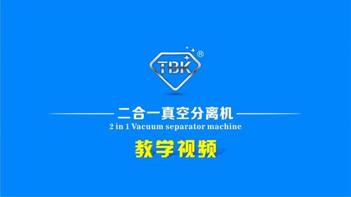 TBK968 flat/mobile phone vacuum separator